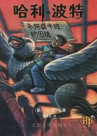 哈利波特阿兹卡班的囚徒拍摄时间