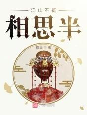 江山不待下一句是什么