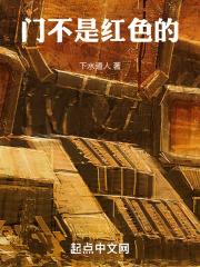 门本来就是红的