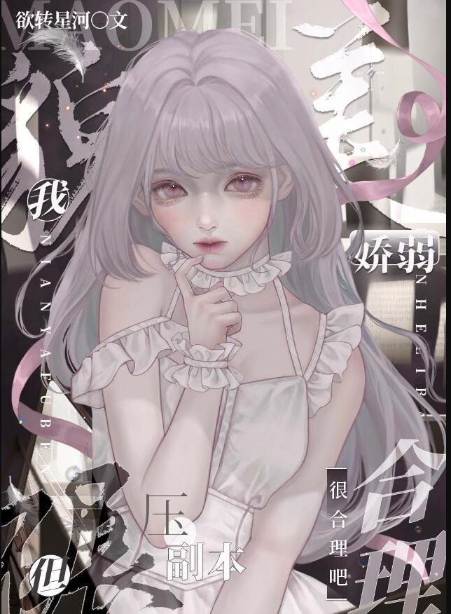 我美貌无双蛇蝎心肠盘搜搜