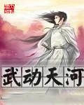 武动天地剧照