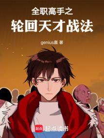 全职高手轮回战队队员图片