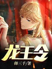 龙王令陈平全文免费阅读大结局免