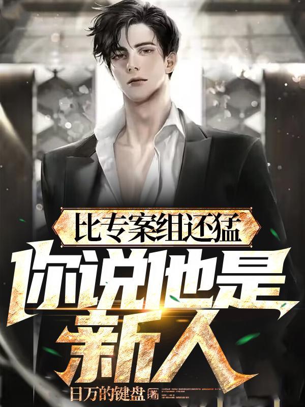 专案组和特案组有什么区别