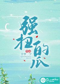 强扭的瓜不甜英语谚语