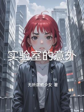 实验室意外事件处理原则?实验室地面被污染如何处理?