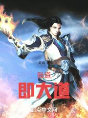 大道是什么道