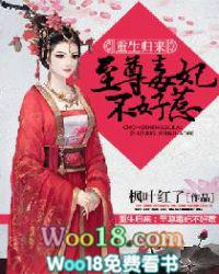 重生归来:至尊毒妃不好惹