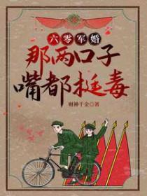 镇北王：签到十年，朕的百万铁骑踏皇城