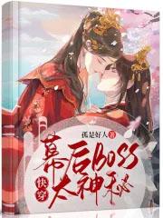 女多男少，我是全校女生的白月光