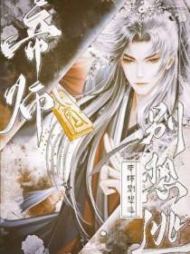 病弱谋士求死指南